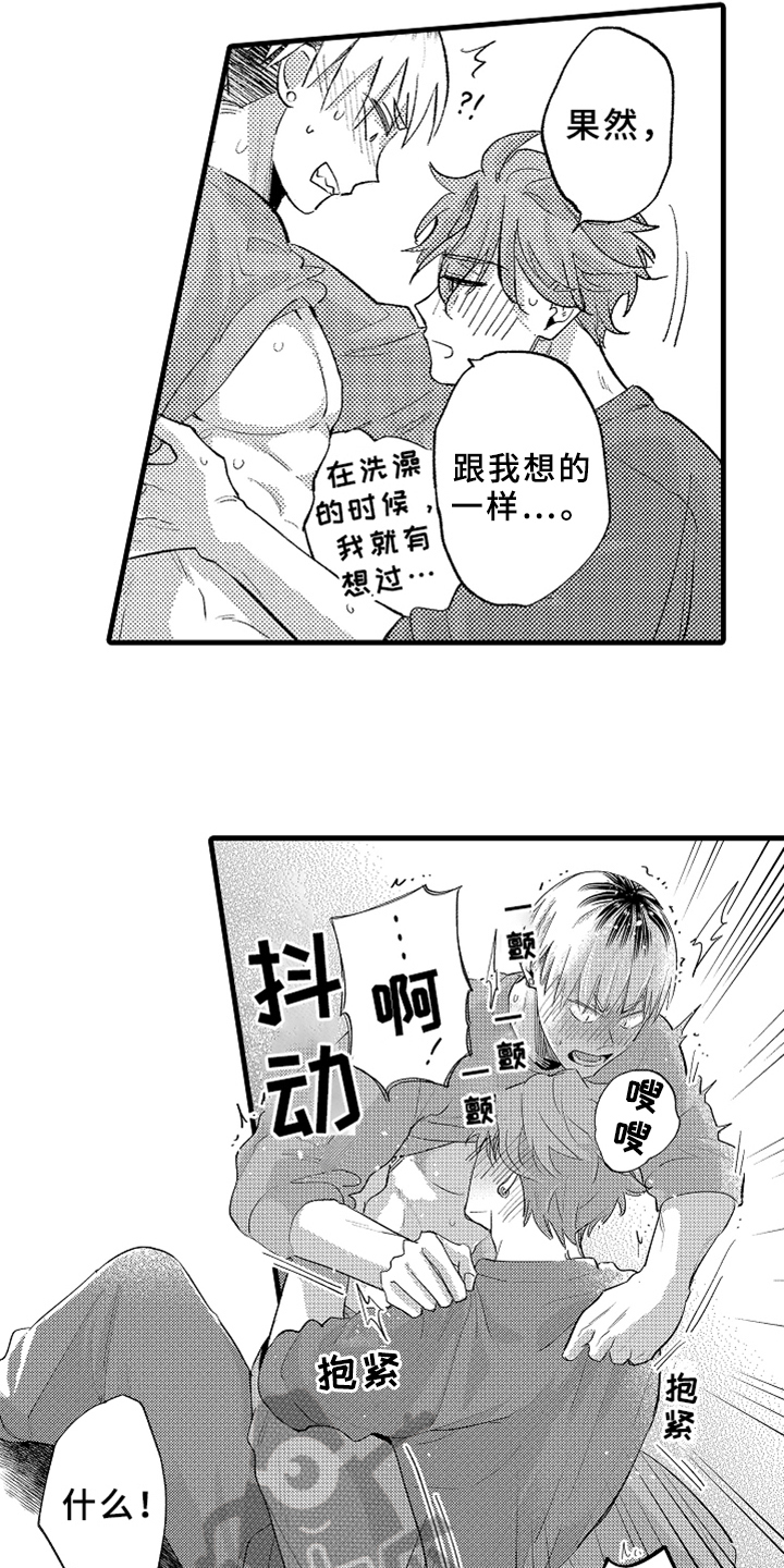 第9章：忍耐9