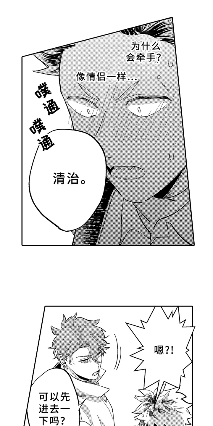第19章：表白2