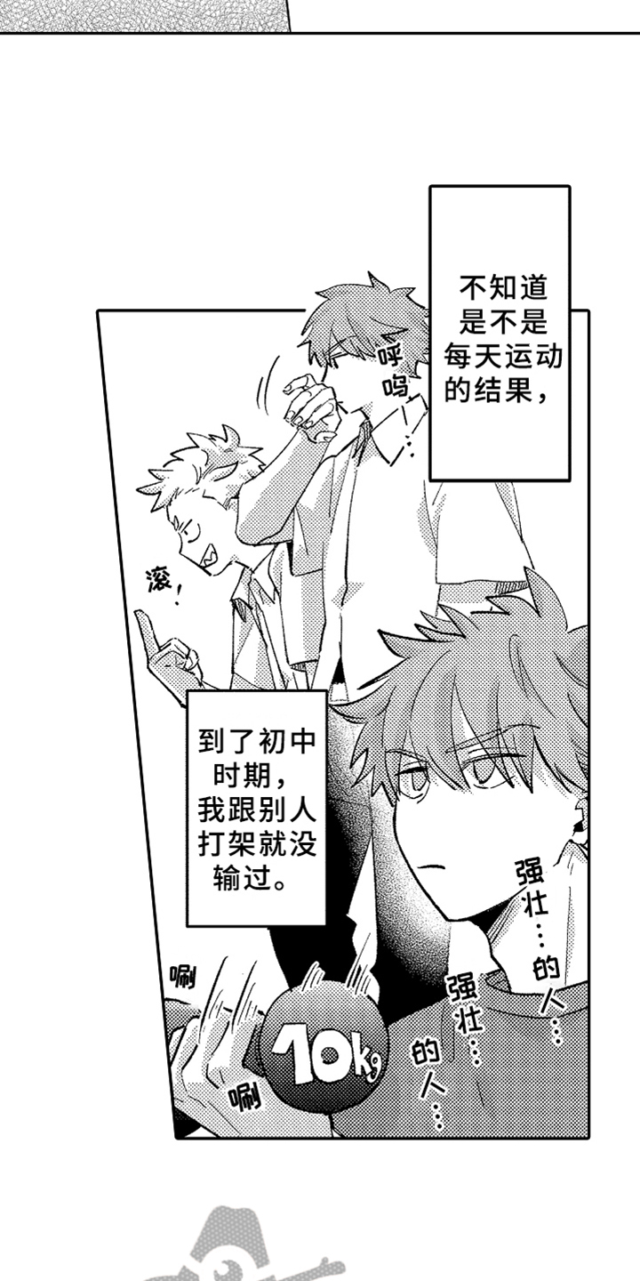 第16章：暗恋11