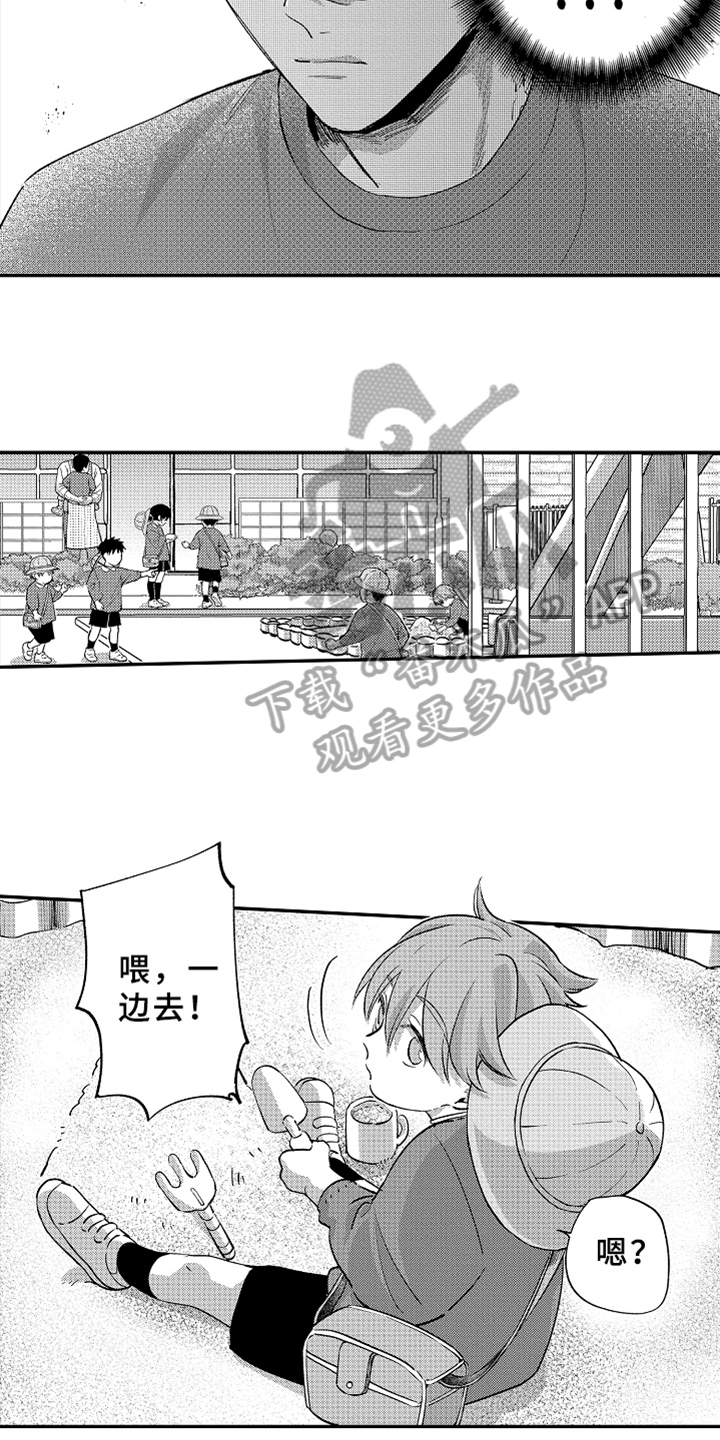 第15章：误会13