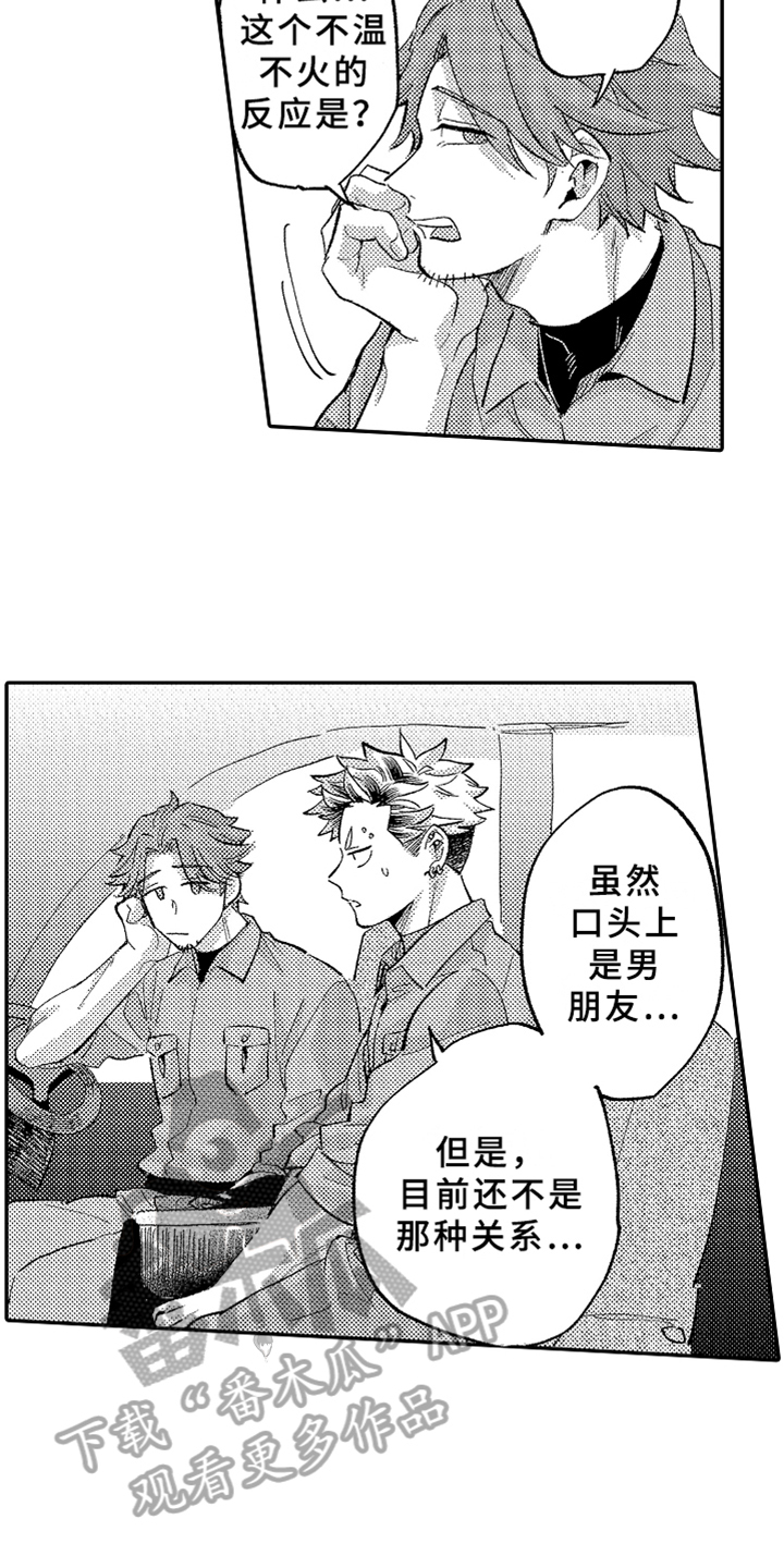 第18章：开导6