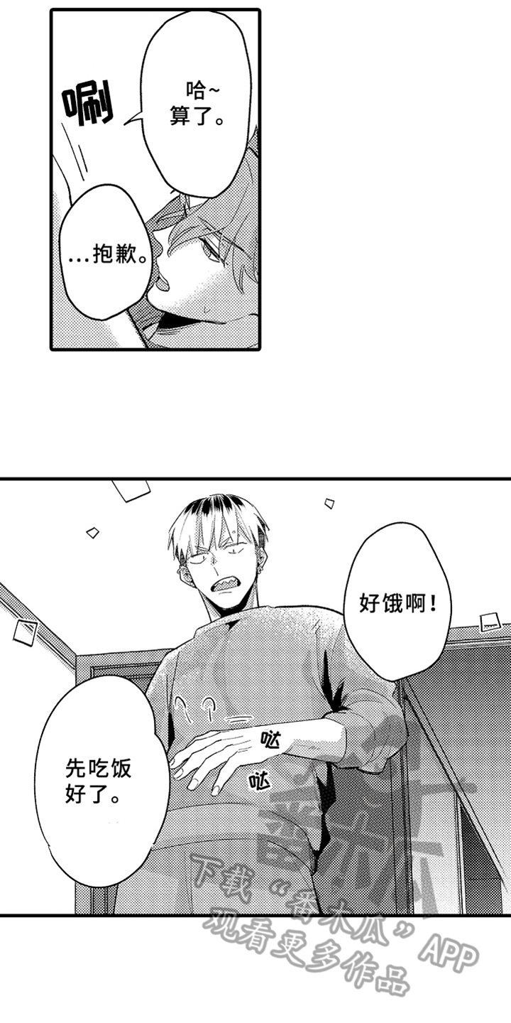 第5章：不认输8