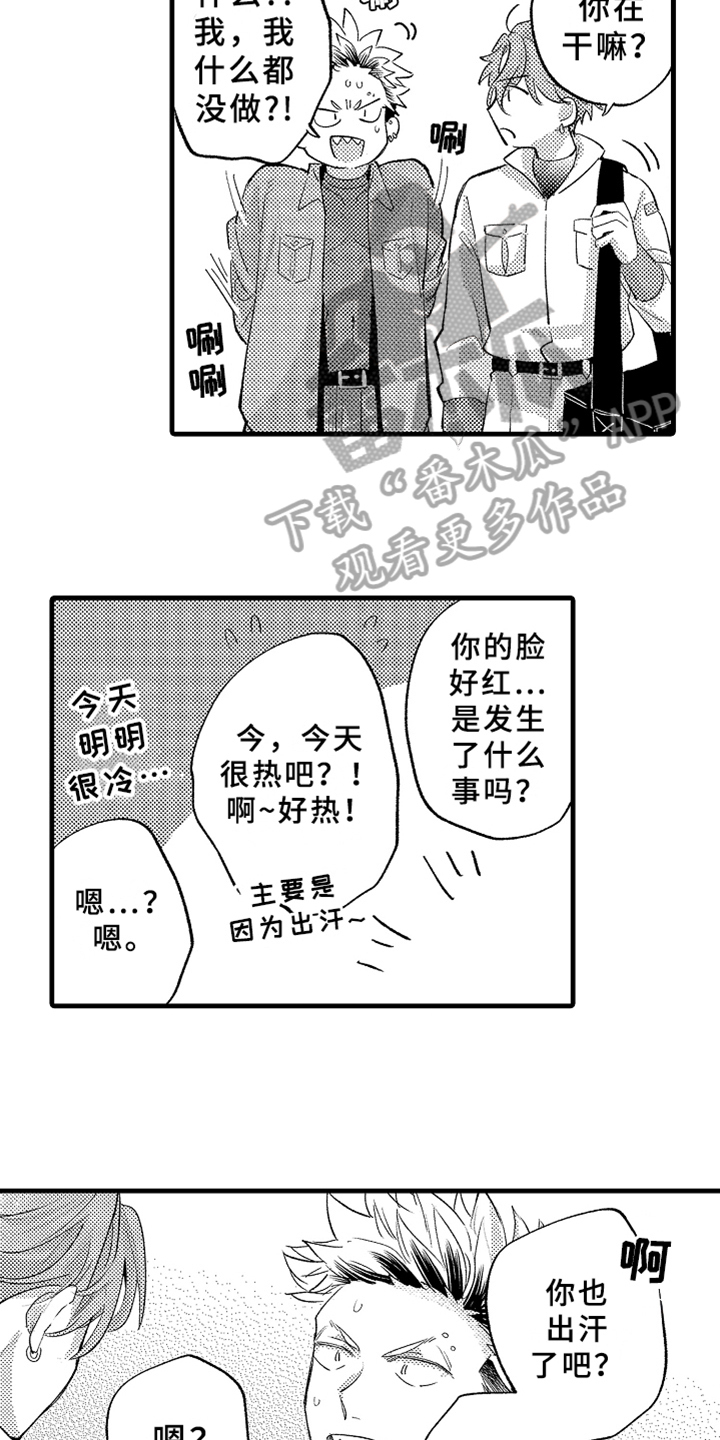 第7章：下药6