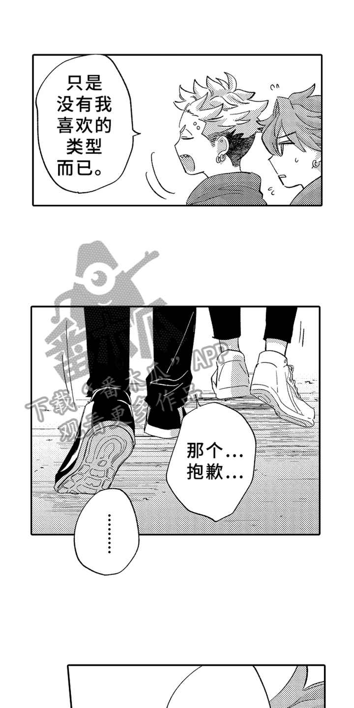 第12章：嫉妒8