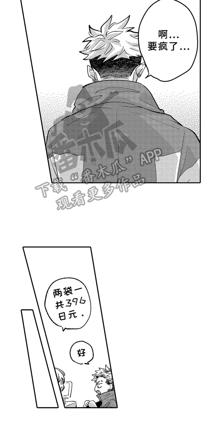 第11章：生气8