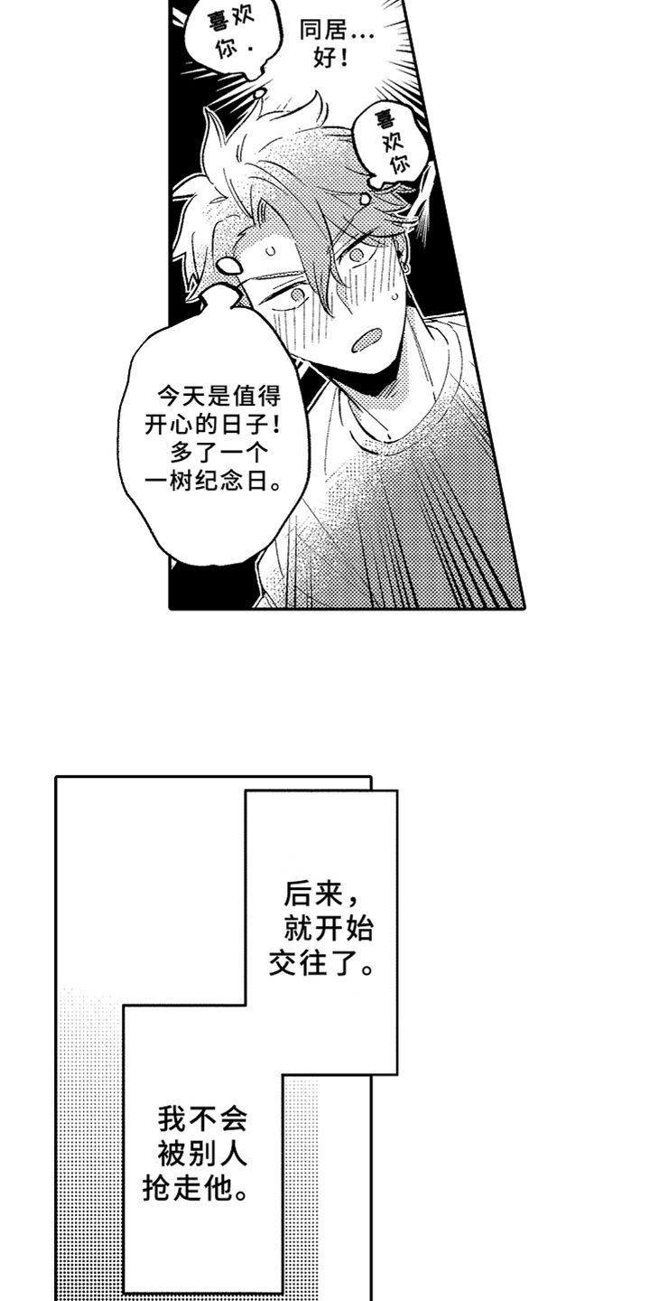 第17章：跟踪2