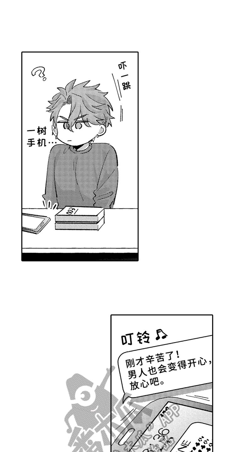 第15章：误会10