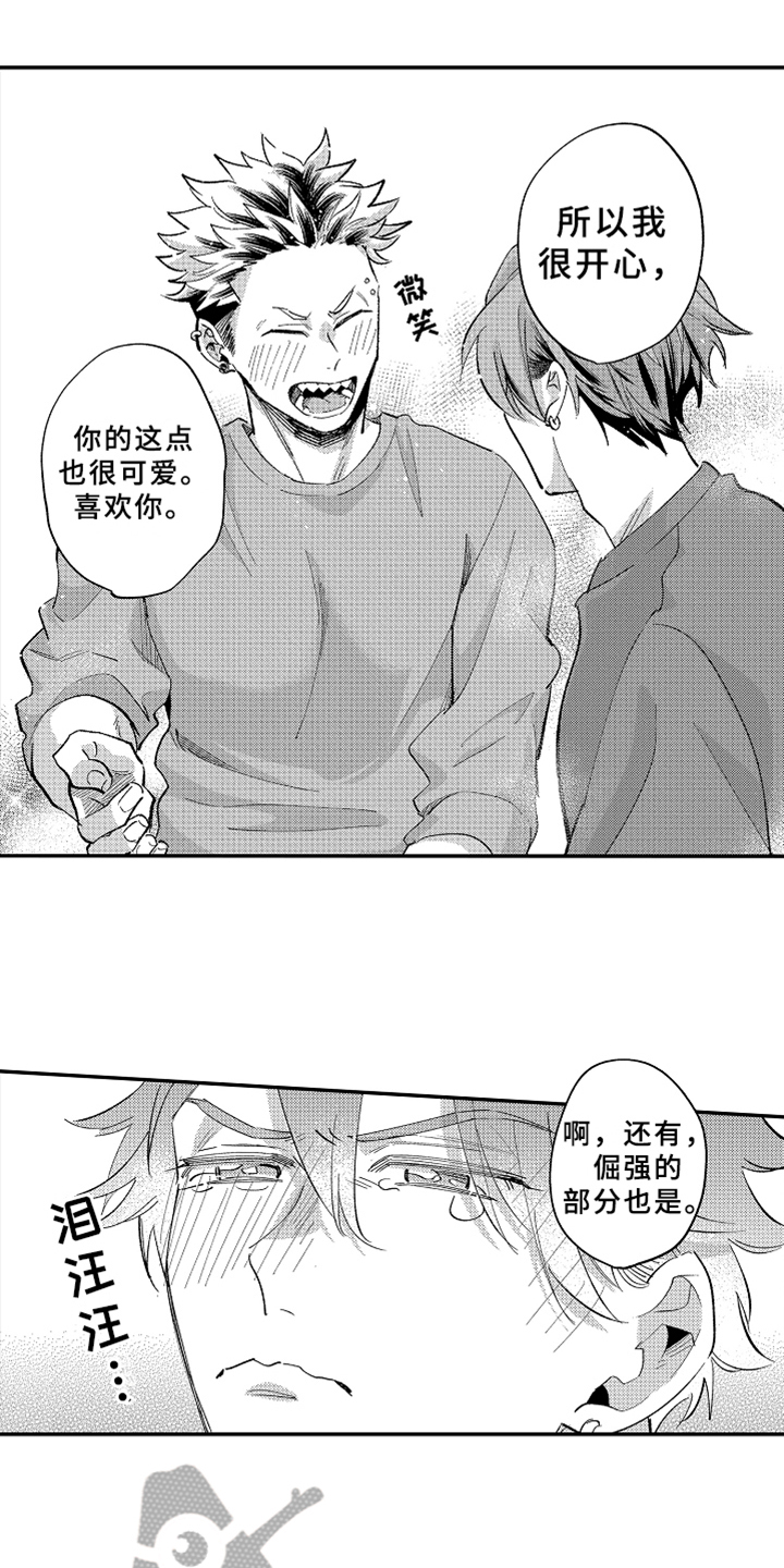 第21章：不悔11