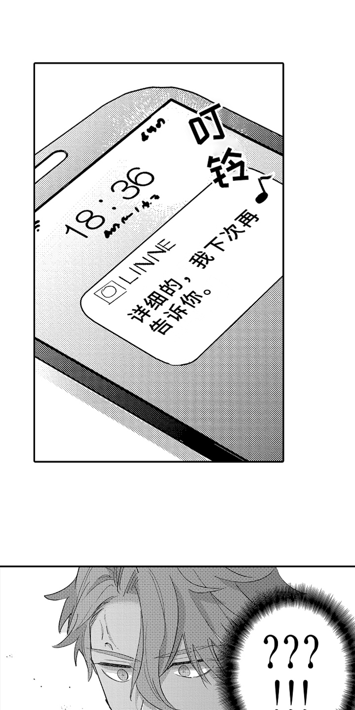 第15章：误会12