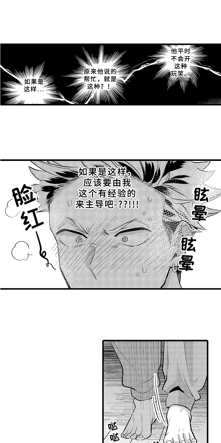 第4章：角色1