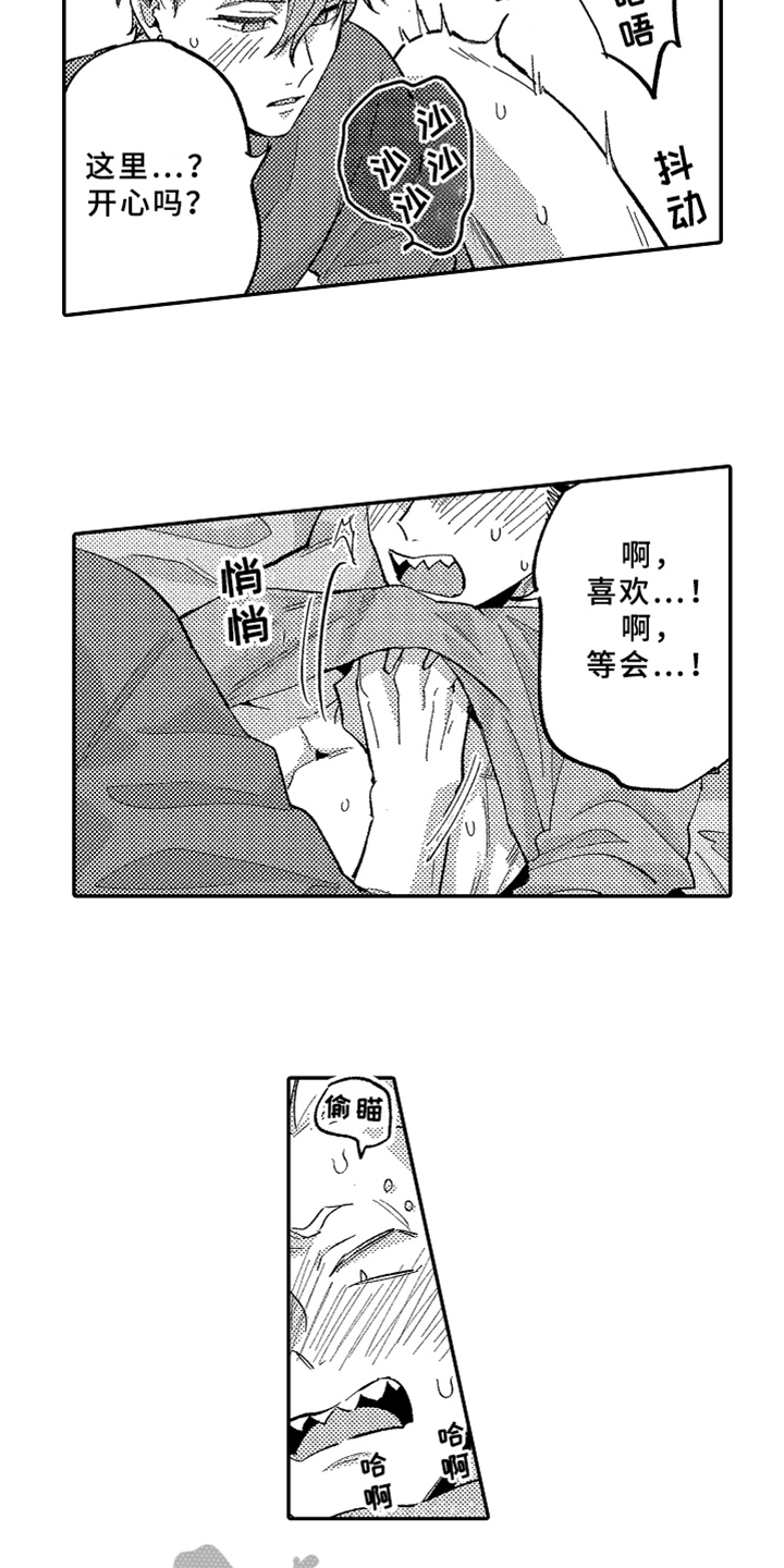 第22章：犯规9