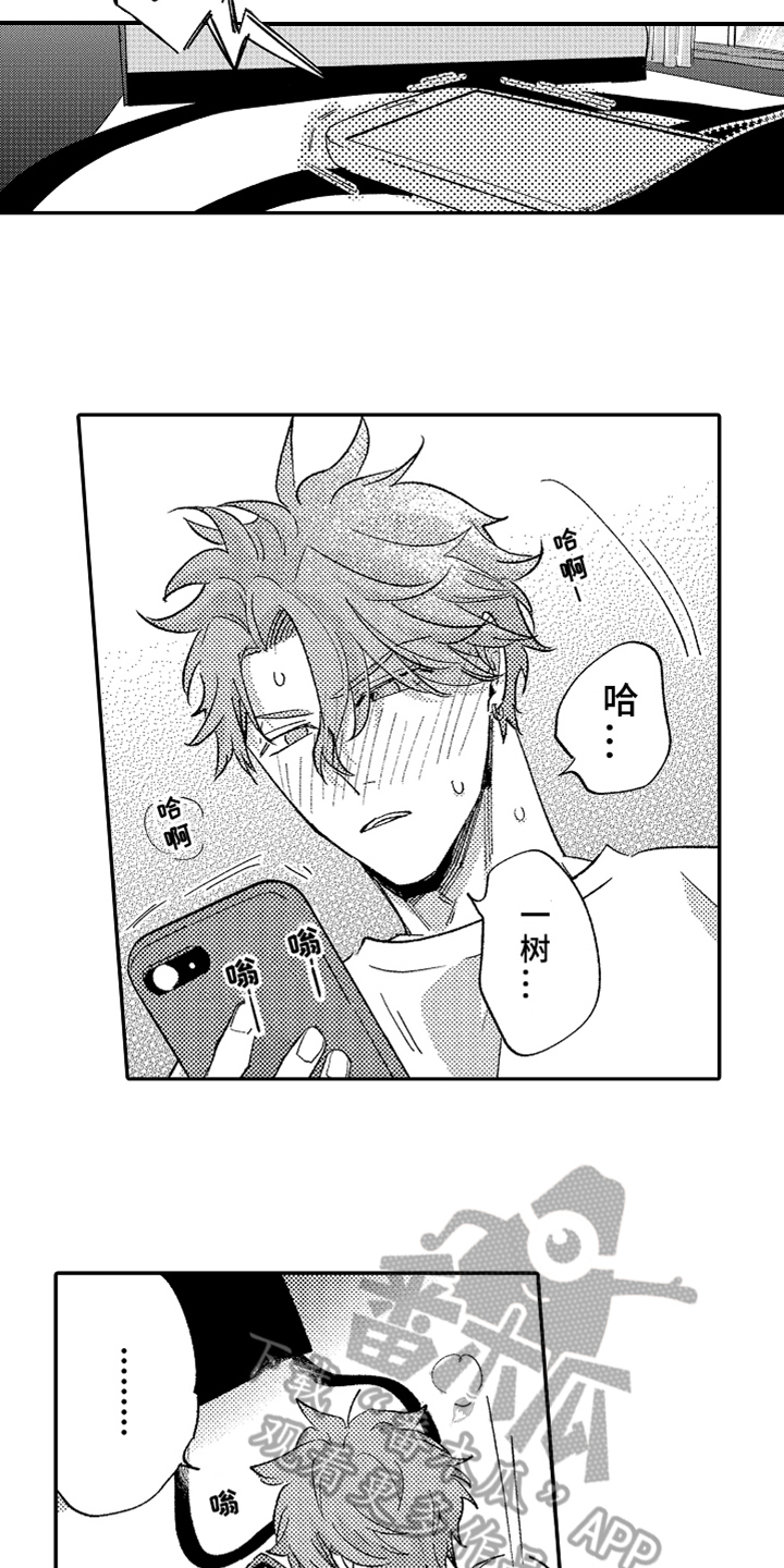 第14章：衣服9