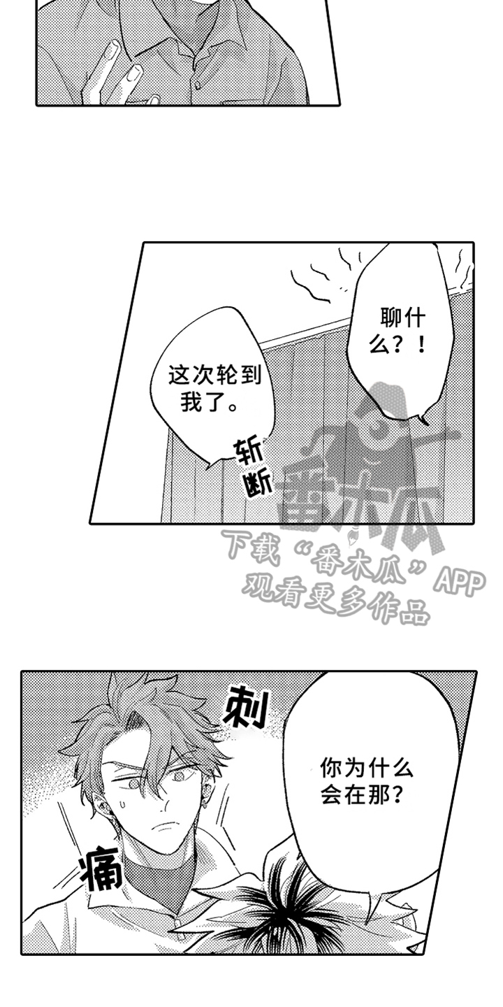 第19章：表白8