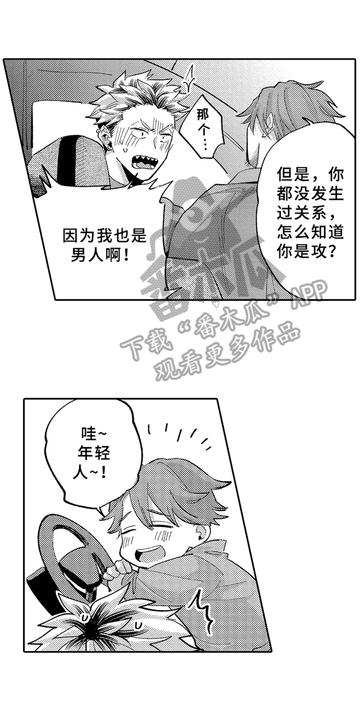 第18章：开导0