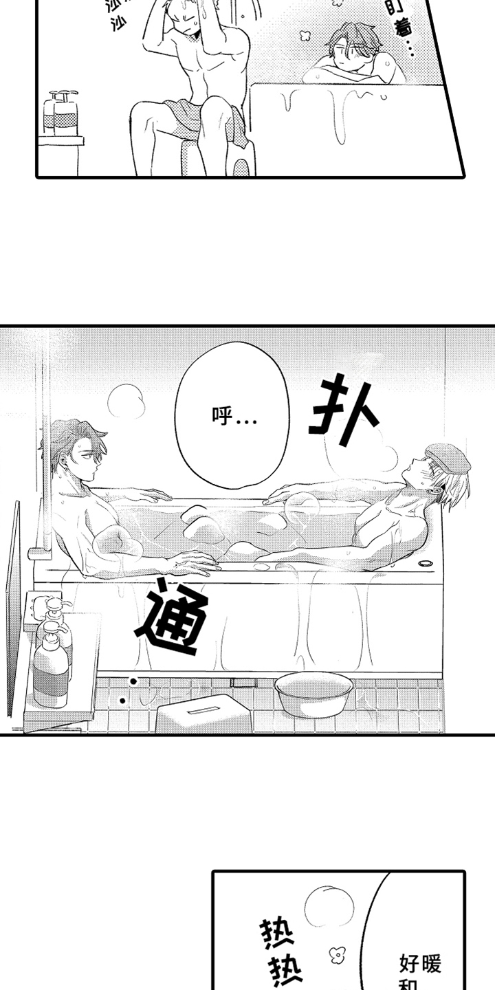 第5章：不认输15