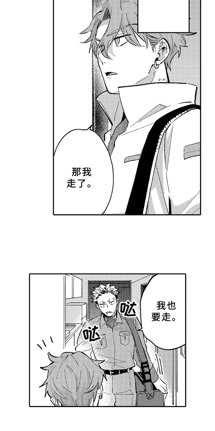 第24章：爱人【完结】9