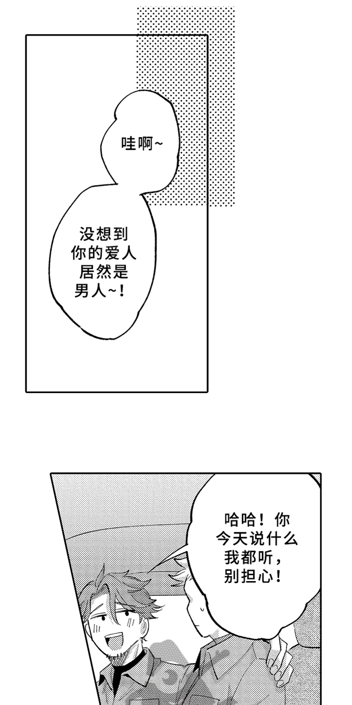 第17章：跟踪11