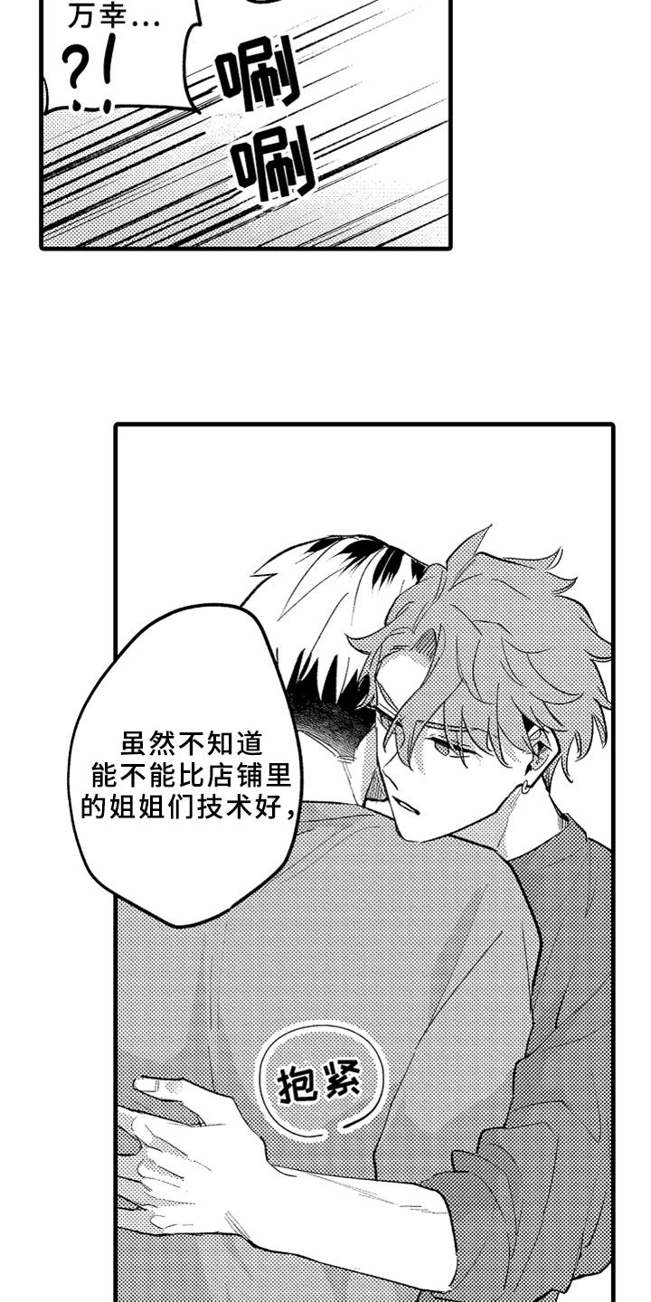 第4章：角色8