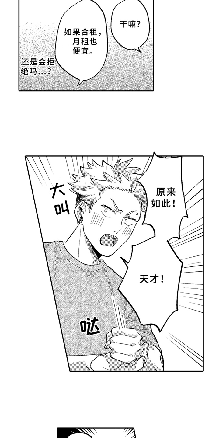 第17章：跟踪1