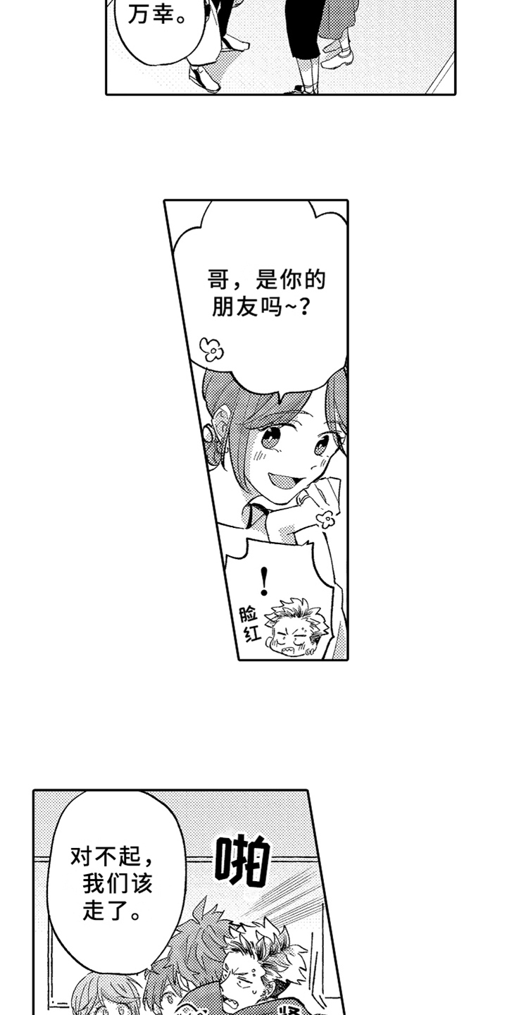 第11章：生气13