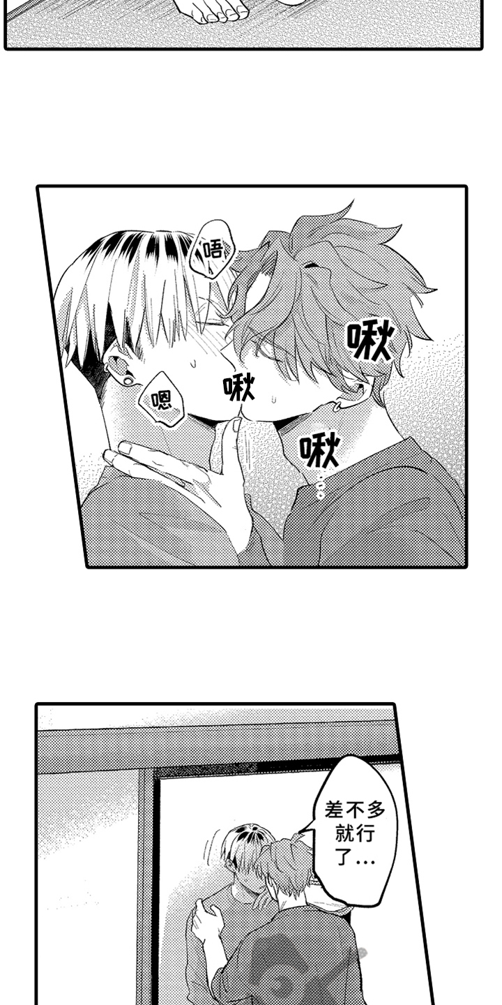 第4章：角色11