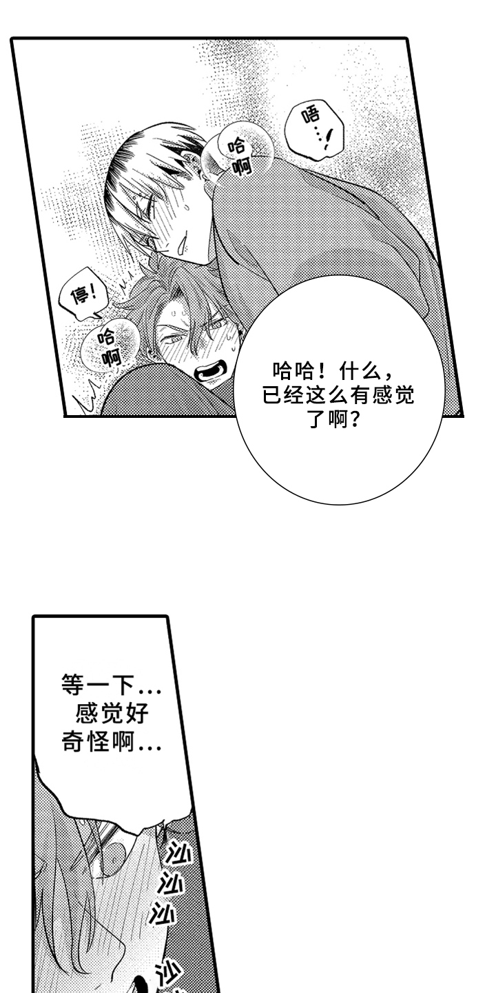 第9章：忍耐1