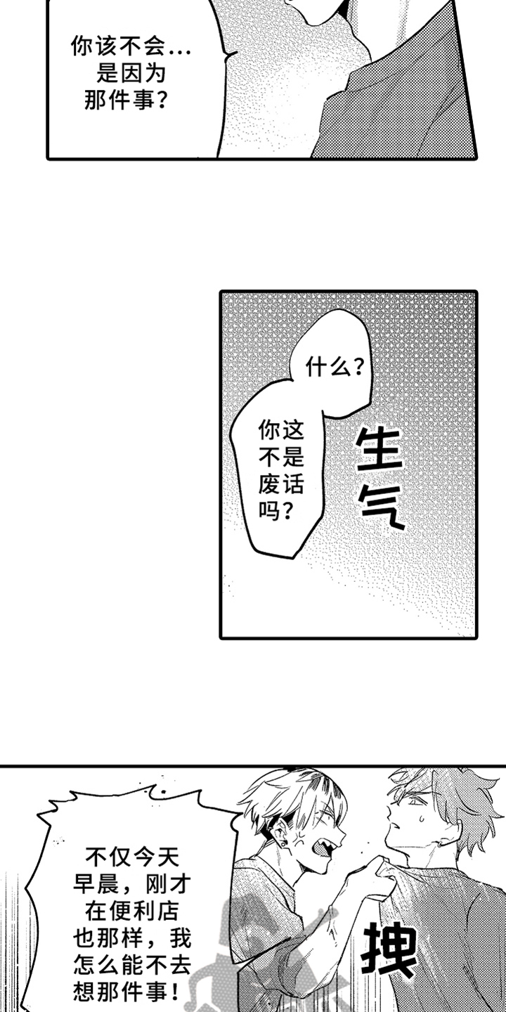 第4章：角色6