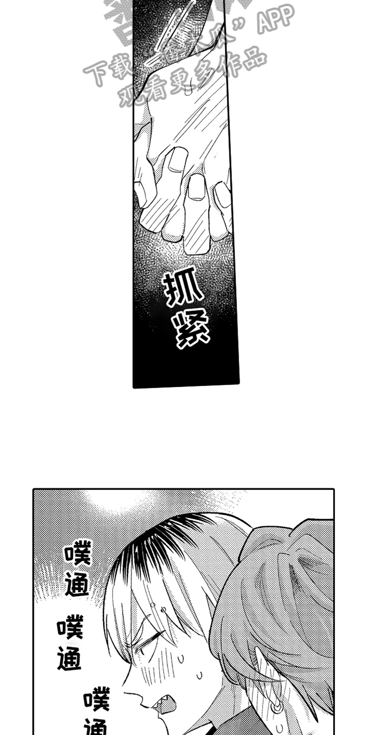 第24章：爱人【完结】5