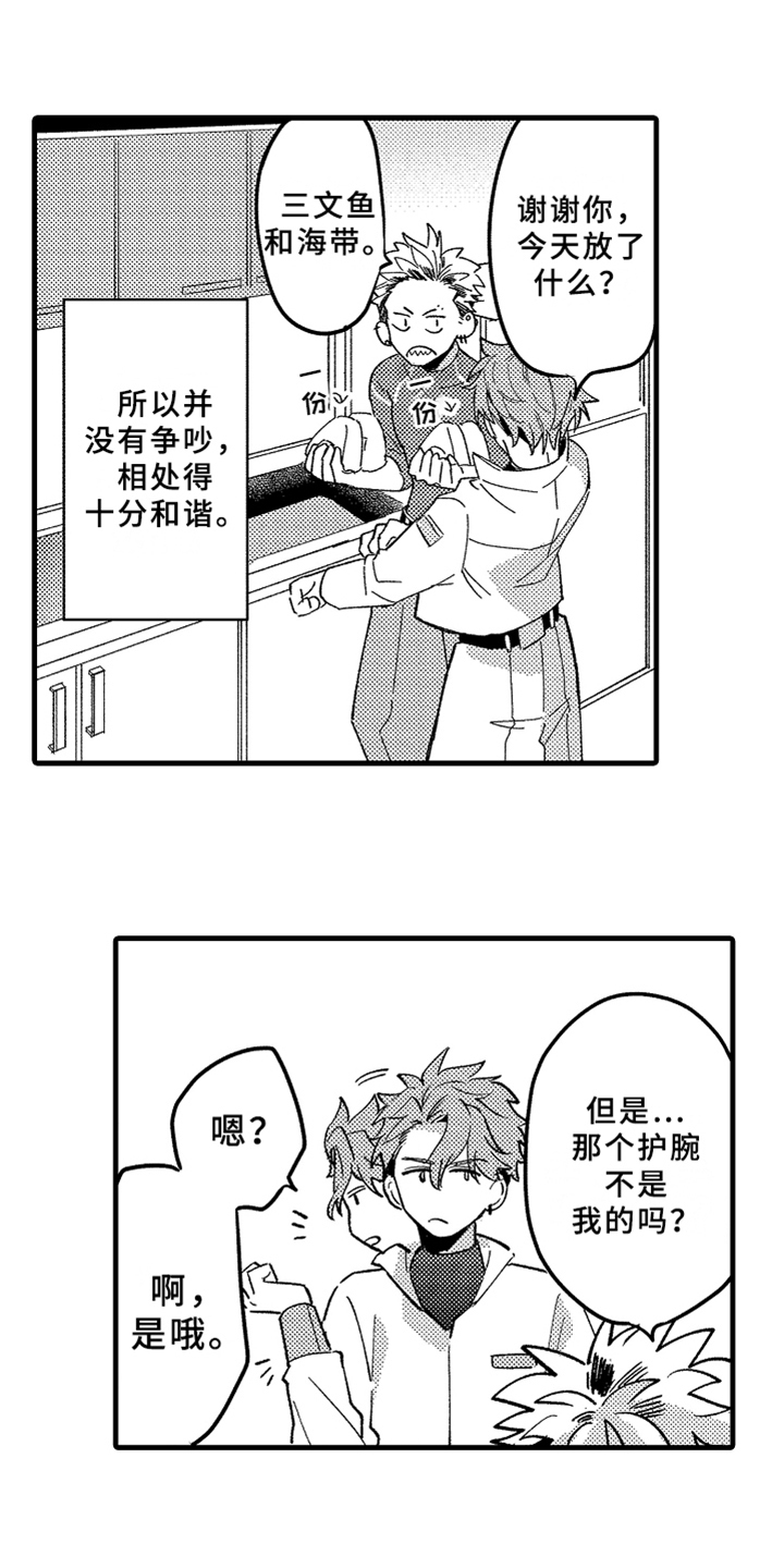 第1章：发小9