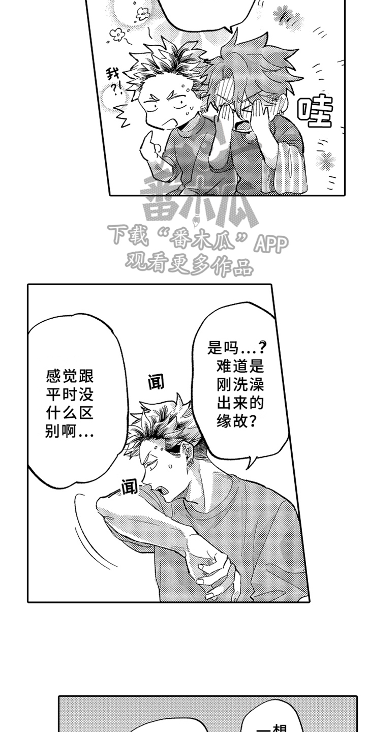 第21章：不悔2