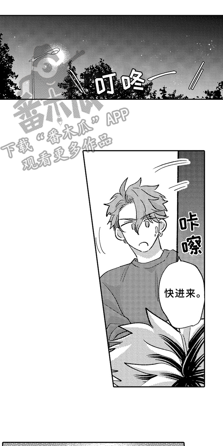 第15章：误会0