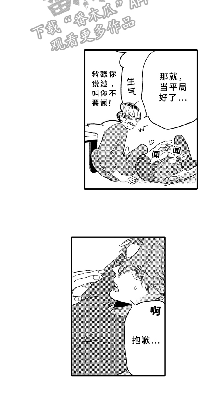 第5章：不认输7