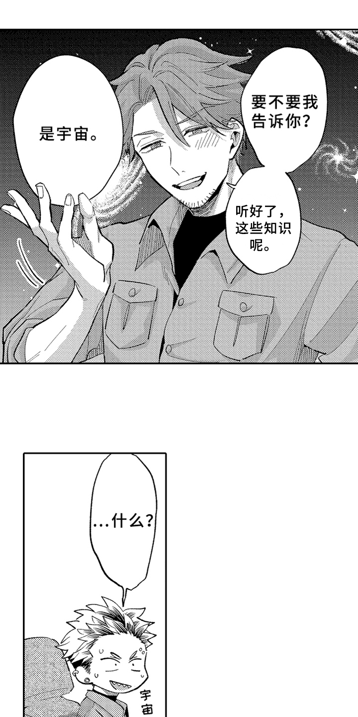 第18章：开导1