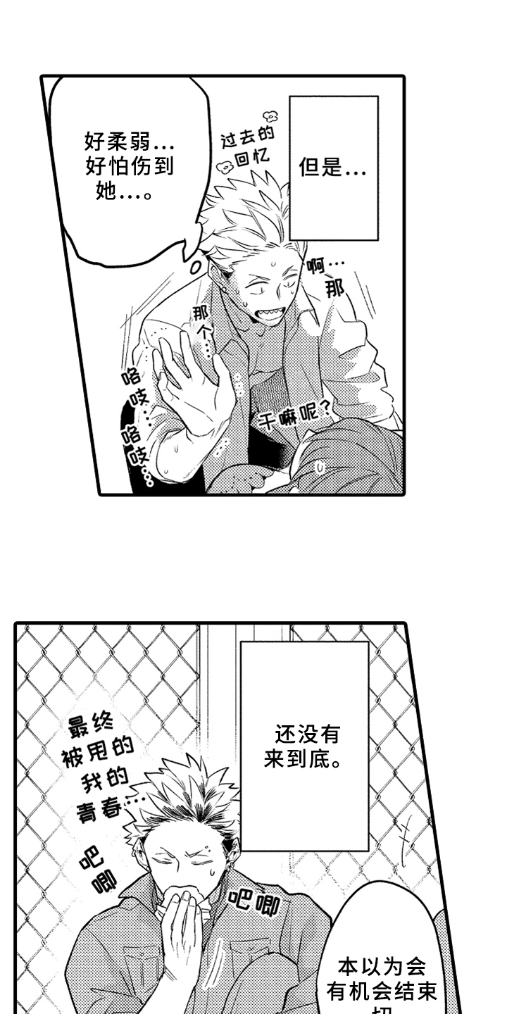 第3章：在意0