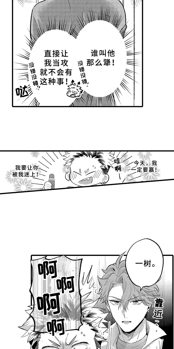 第7章：下药4