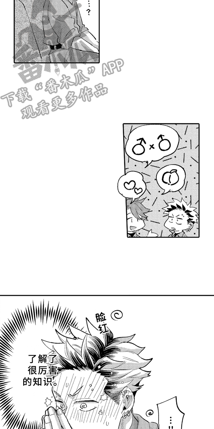 第18章：开导2