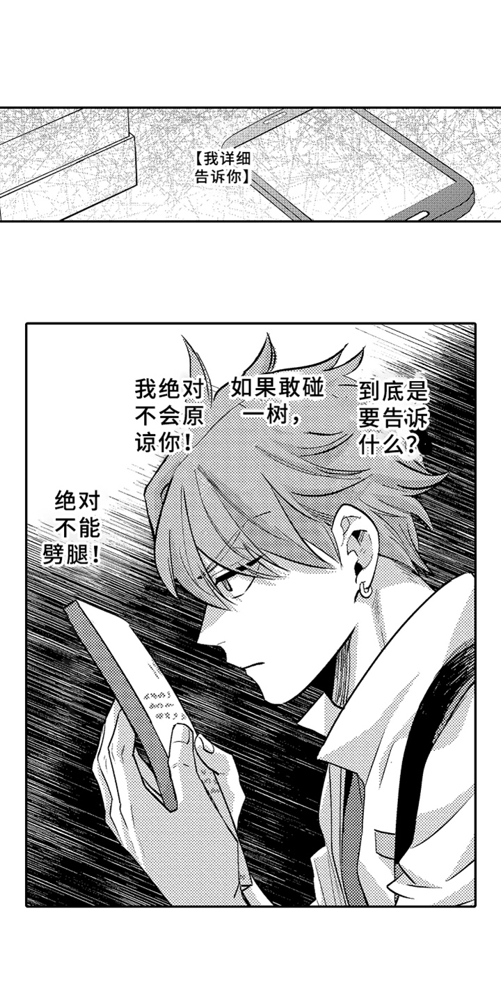 第17章：跟踪10