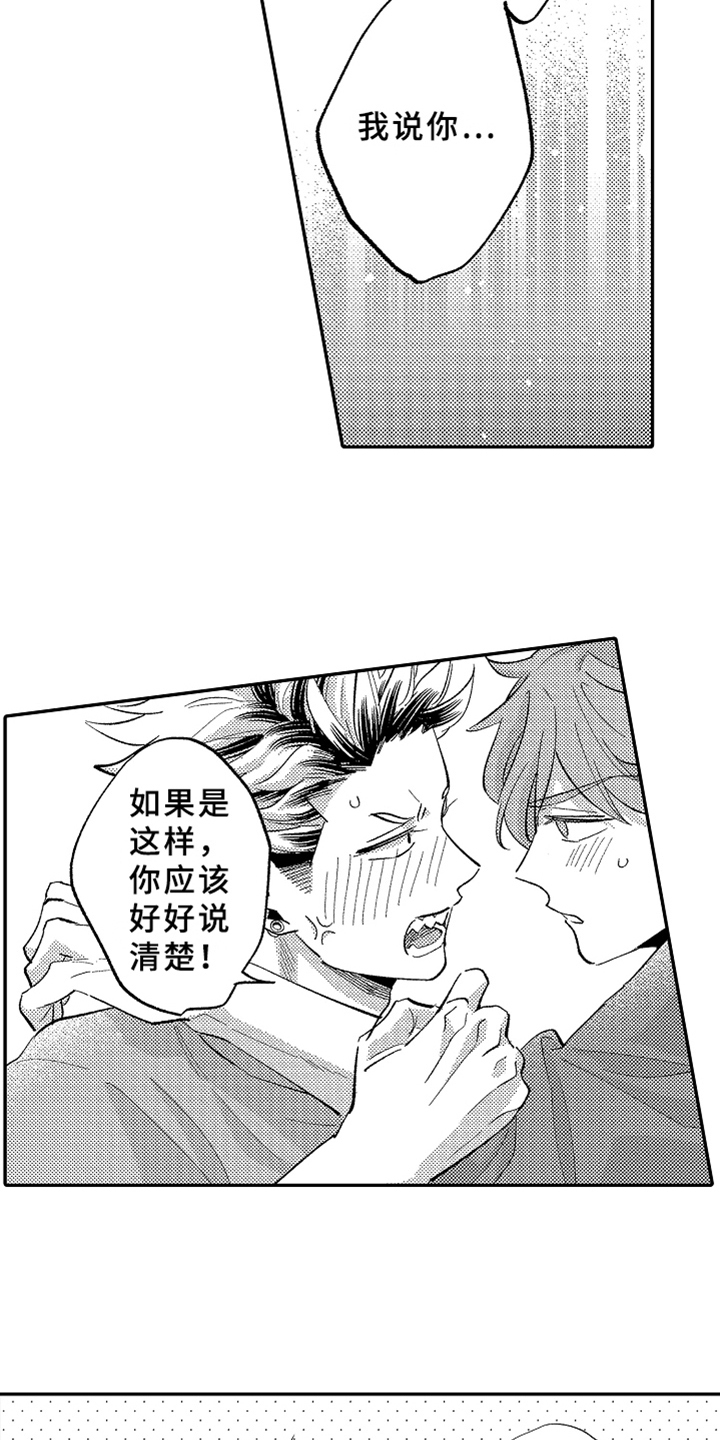 第21章：不悔8