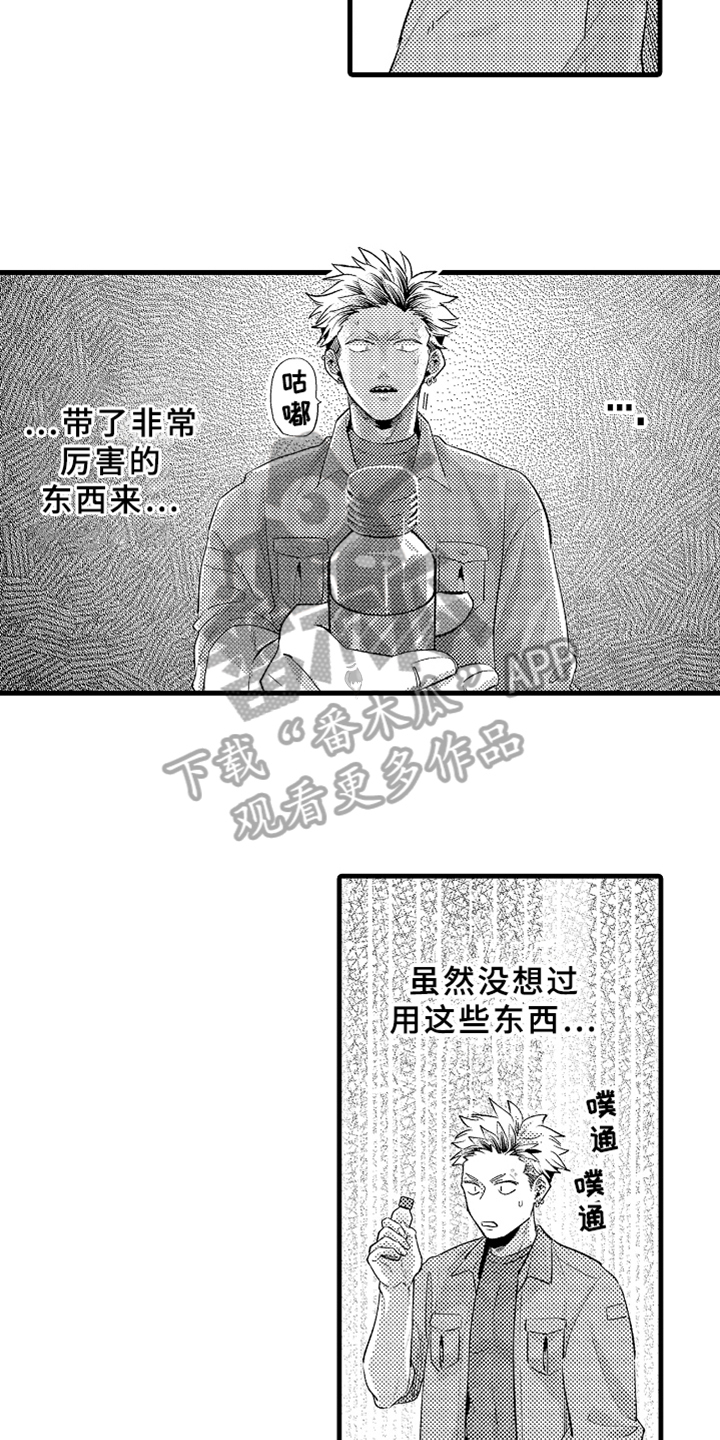 第7章：下药2