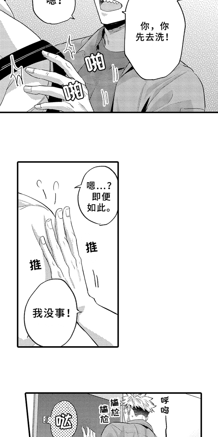 第7章：下药7