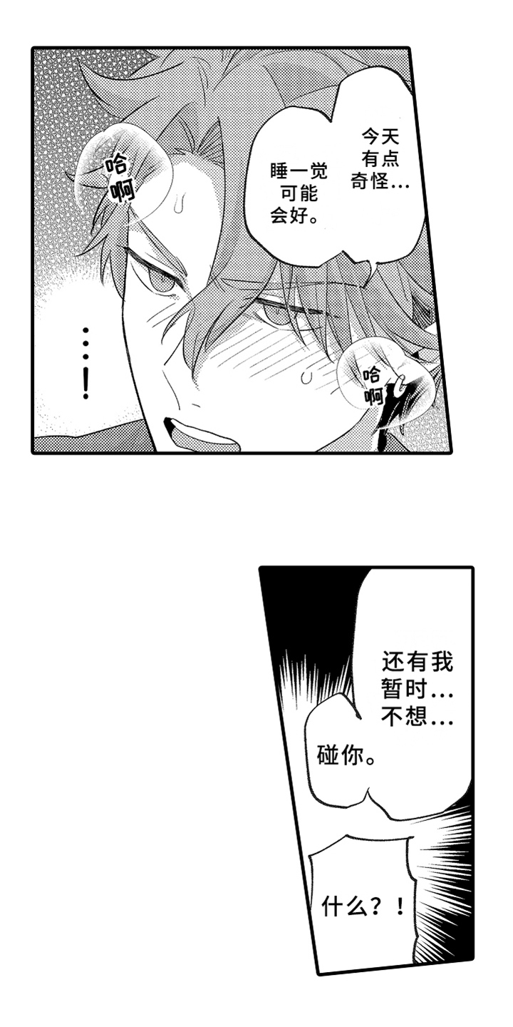 第8章：发作6