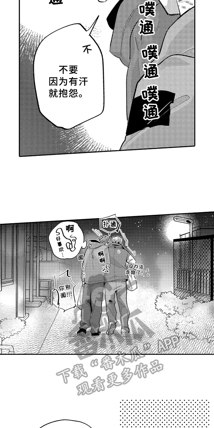 第24章：爱人【完结】6