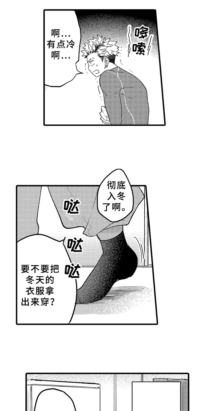 第1章：发小3