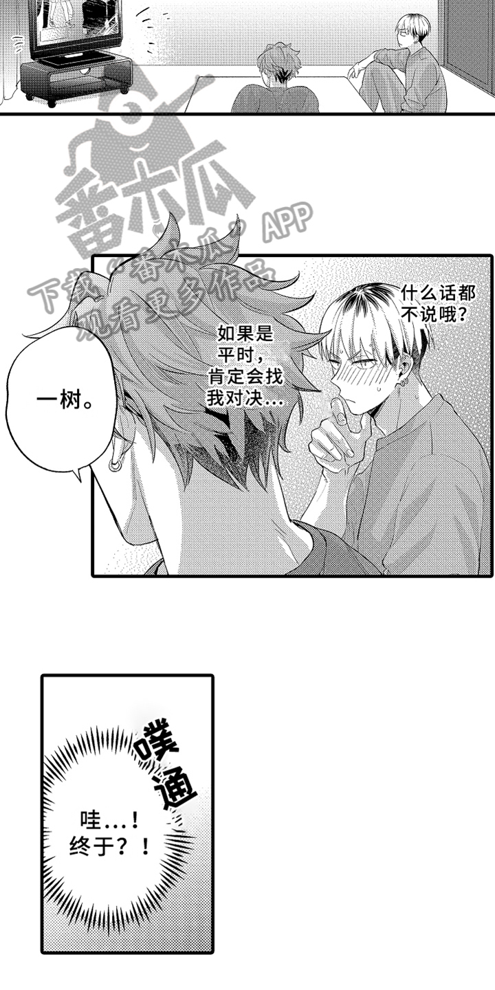 第8章：发作2