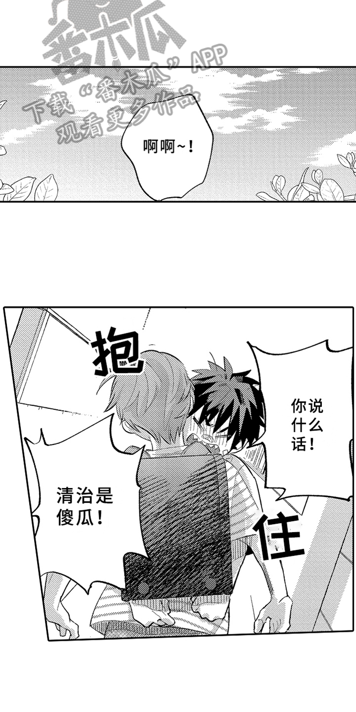 第16章：暗恋6