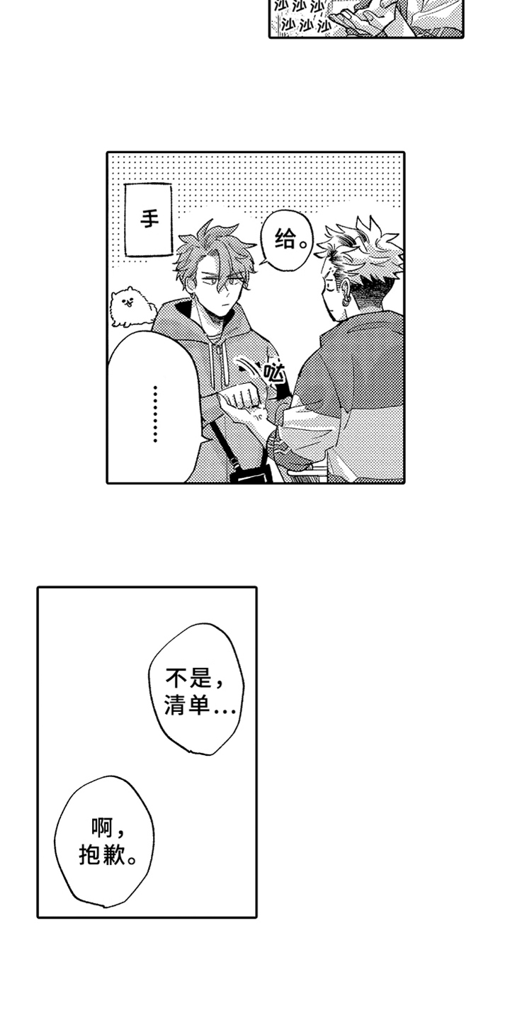 第11章：生气1
