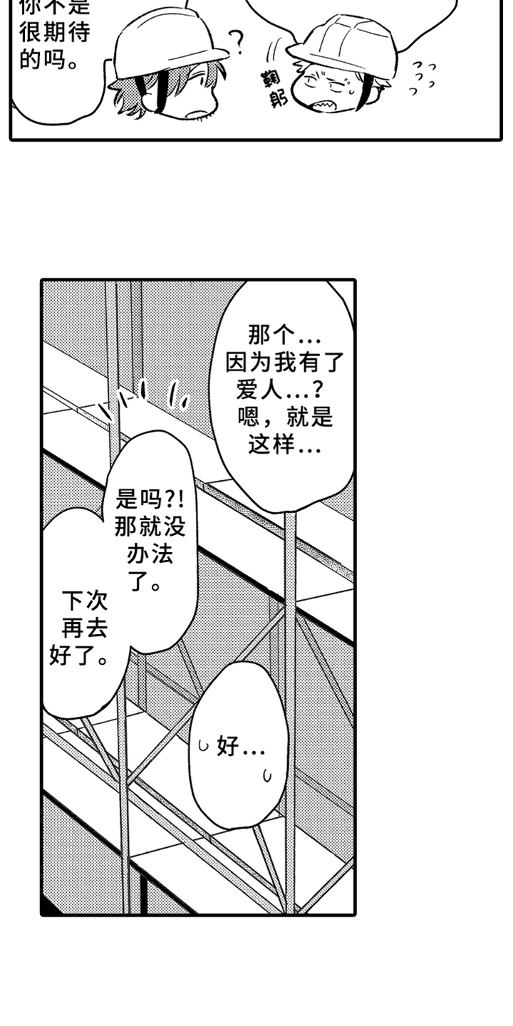 第2章：拜托14