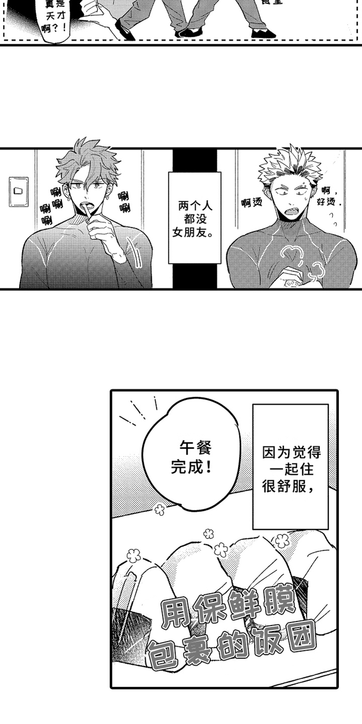 第1章：发小8