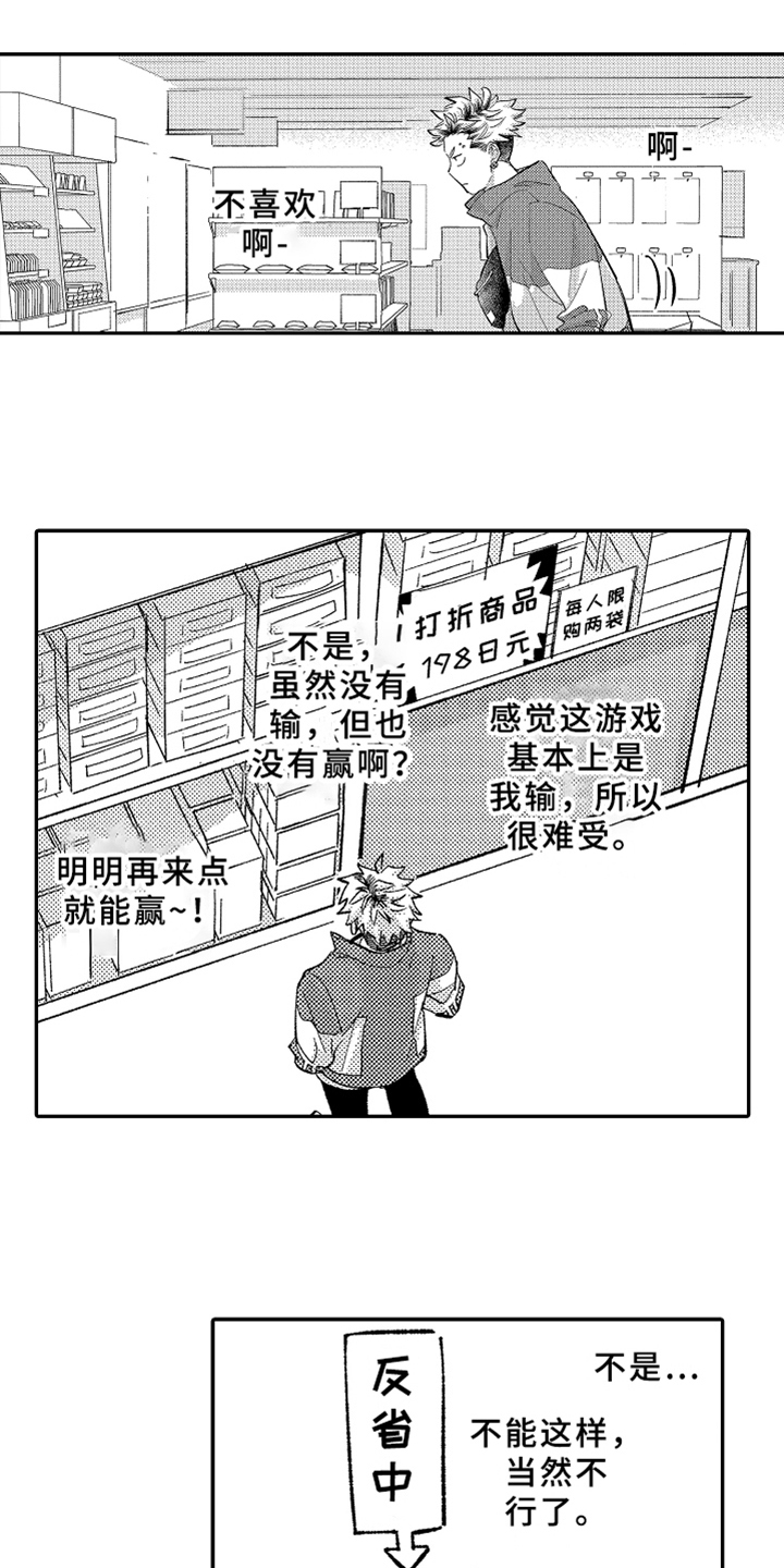 第11章：生气6