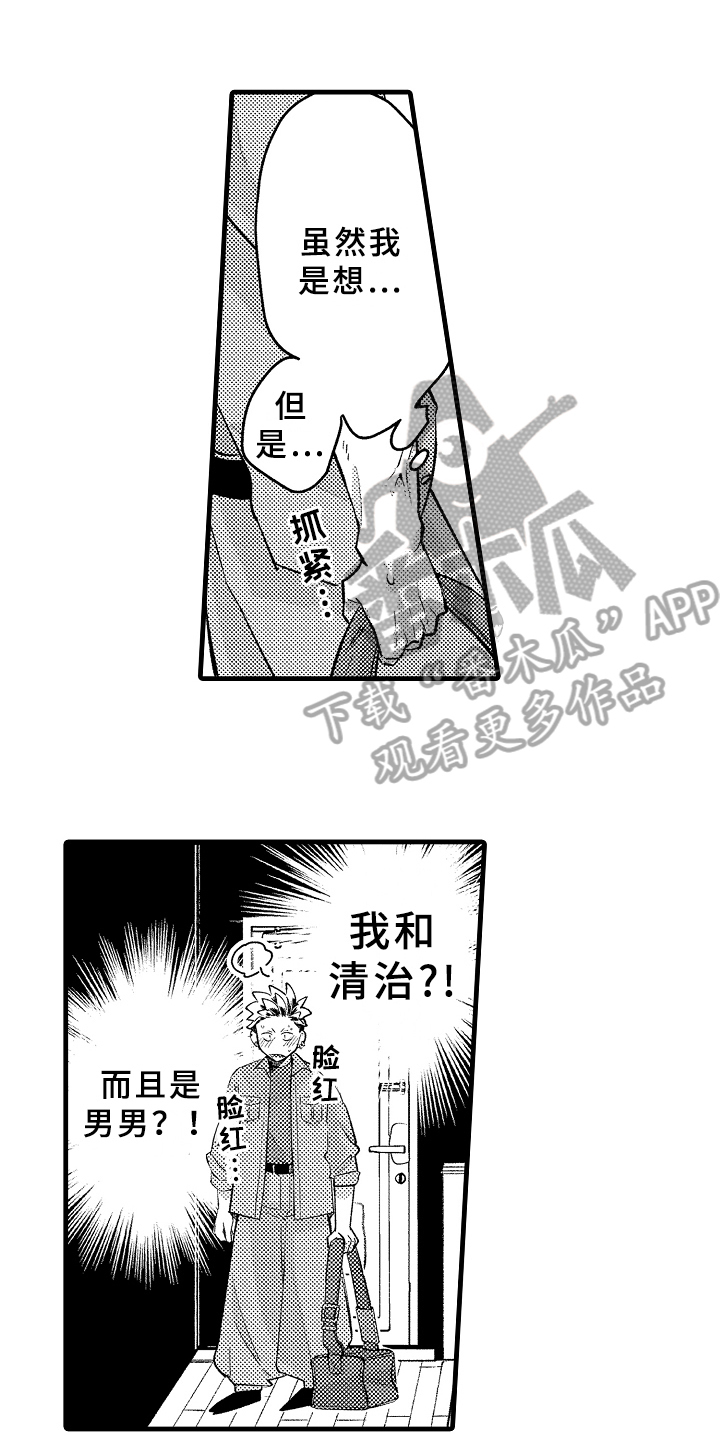 第4章：角色0